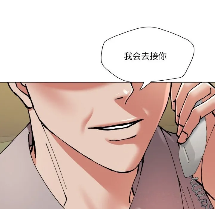 了不起的她 - 第52話 - page 88