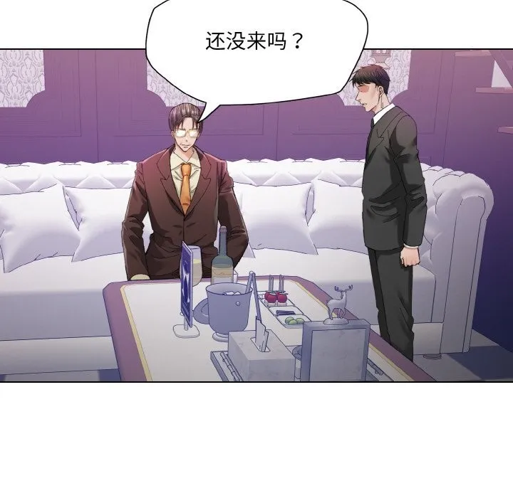 了不起的她 - 第52話 - page 90