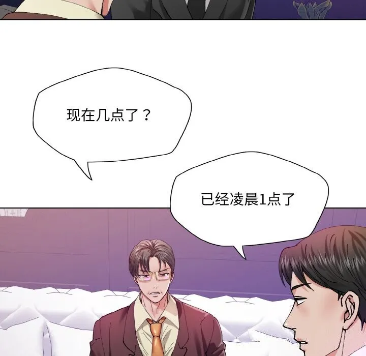 了不起的她 - 第52話 - page 92