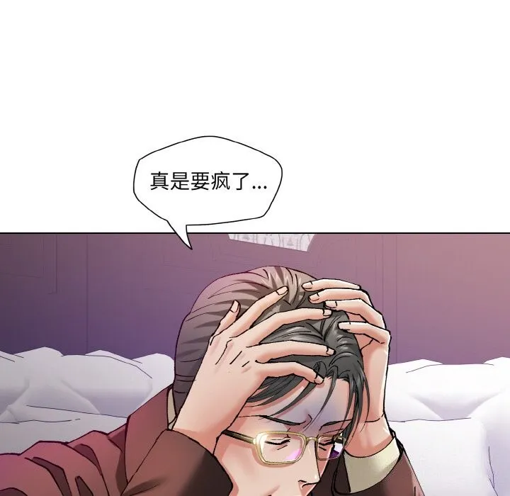 了不起的她 - 第52話 - page 94