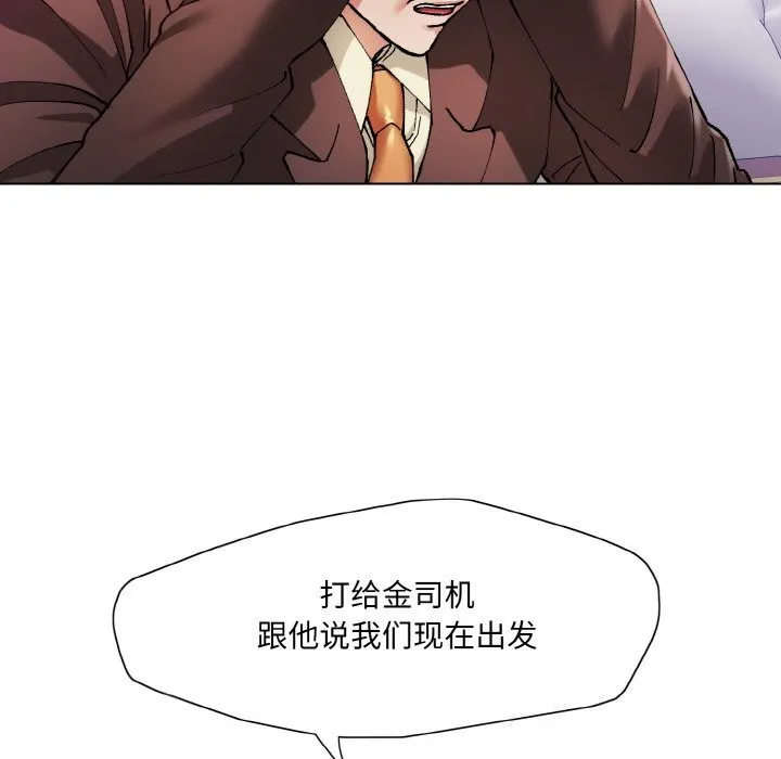 了不起的她 - 第52話 - page 95