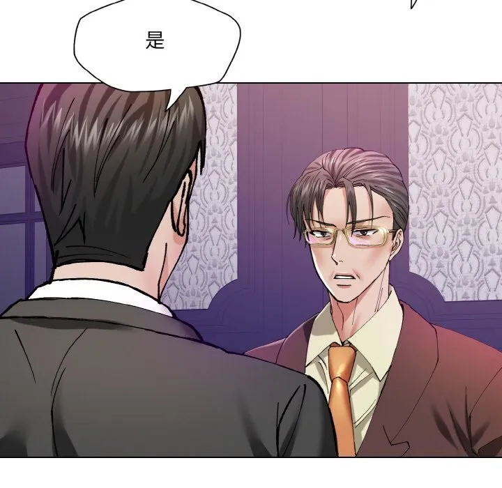 了不起的她 - 第52話 - page 98