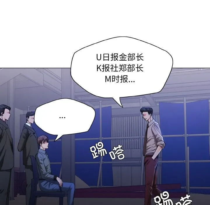 了不起的她 - 第52話 - page 107