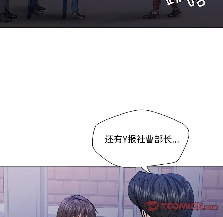 了不起的她 - 第52話 - page 108