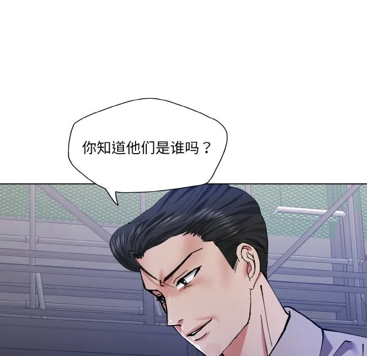 了不起的她 - 第52話 - page 110