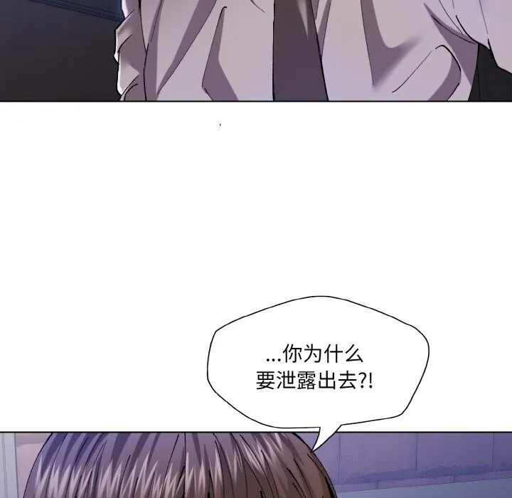 了不起的她 - 第52話 - page 114