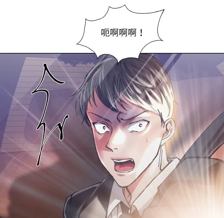 了不起的她 - 第52話 - page 121