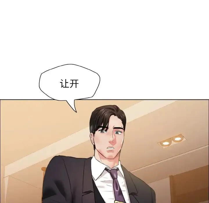 了不起的她 - 第28話 - page 9