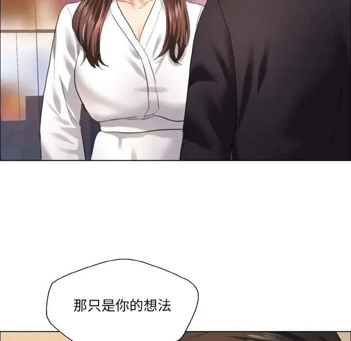 了不起的她 - 第28話 - page 22