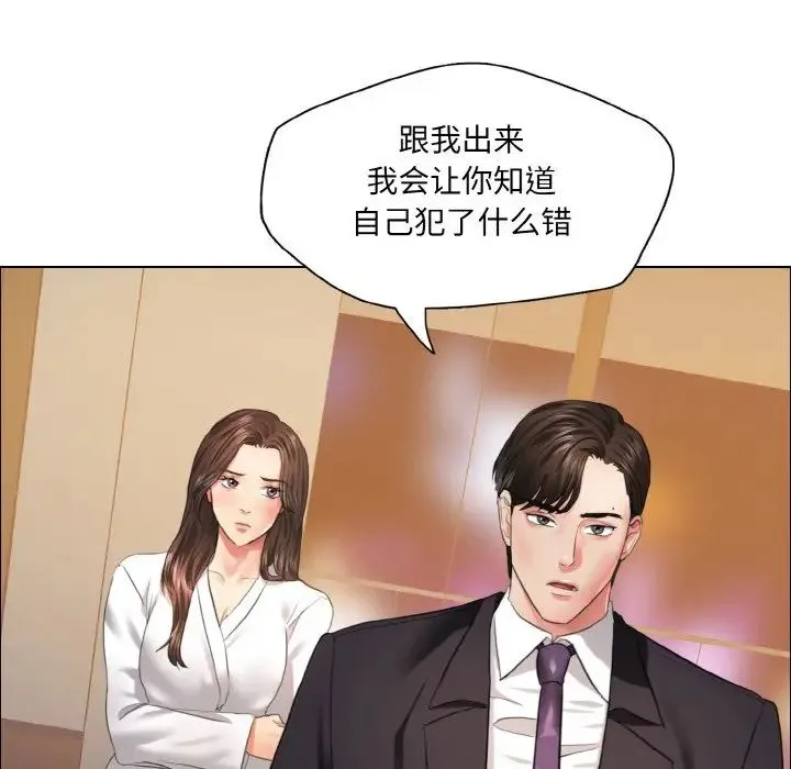 了不起的她 - 第28話 - page 24