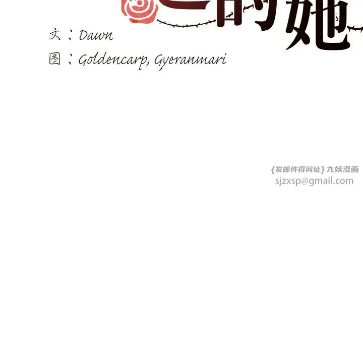 了不起的她 - 第28話 - page 27