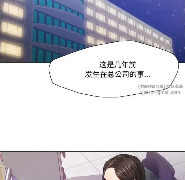 了不起的她 - 第28話 - page 29
