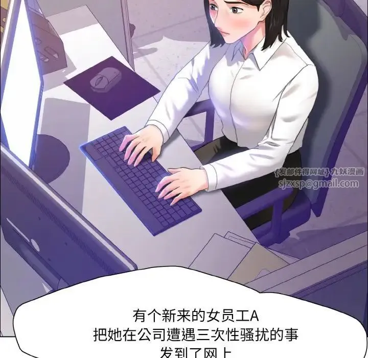 了不起的她 - 第28話 - page 30