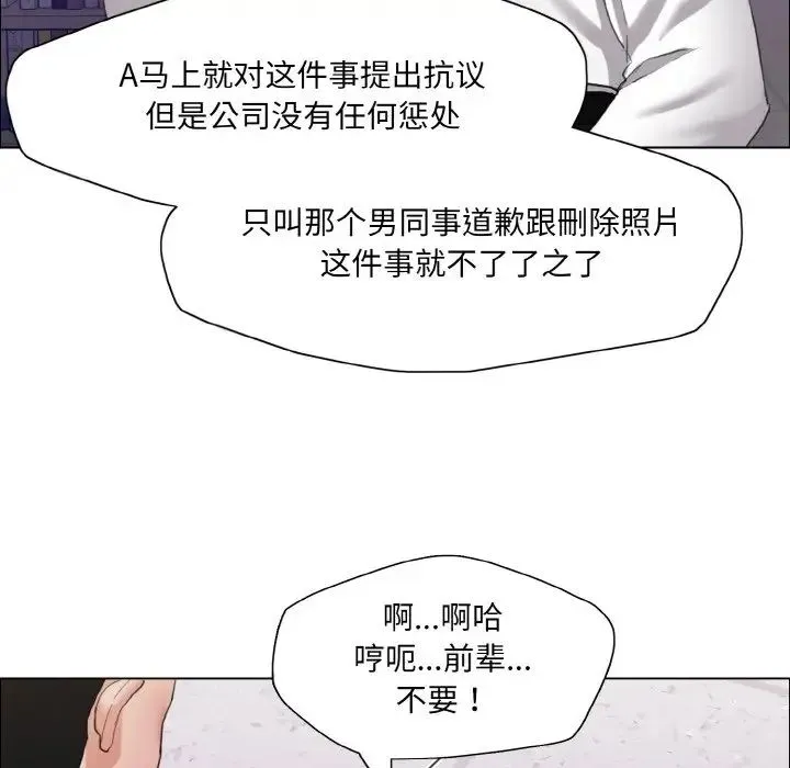 了不起的她 - 第28話 - page 34