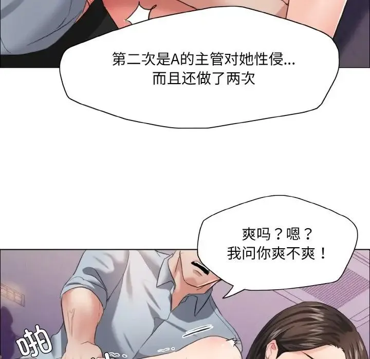 了不起的她 - 第28話 - page 36