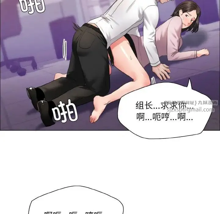 了不起的她 - 第28話 - page 40