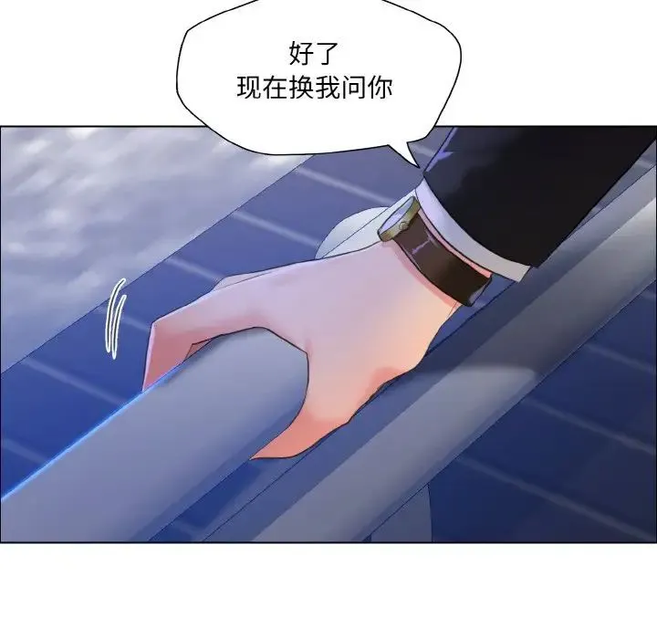 了不起的她 - 第28話 - page 45
