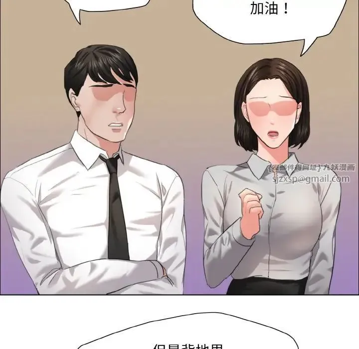 了不起的她 - 第28話 - page 52
