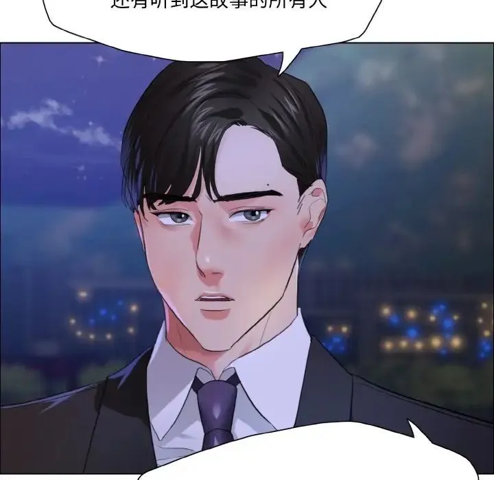了不起的她 - 第28話 - page 55