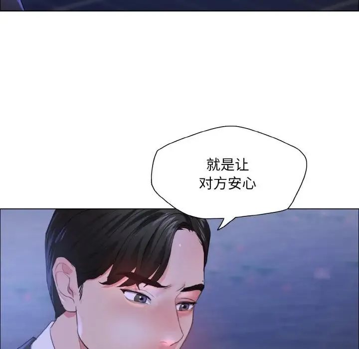了不起的她 - 第28話 - page 60