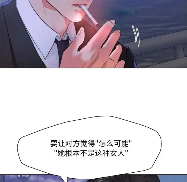 了不起的她 - 第28話 - page 61