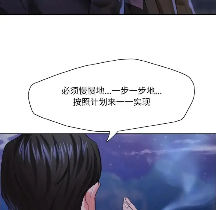 了不起的她 - 第28話 - page 66