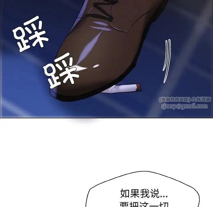 了不起的她 - 第28話 - page 84