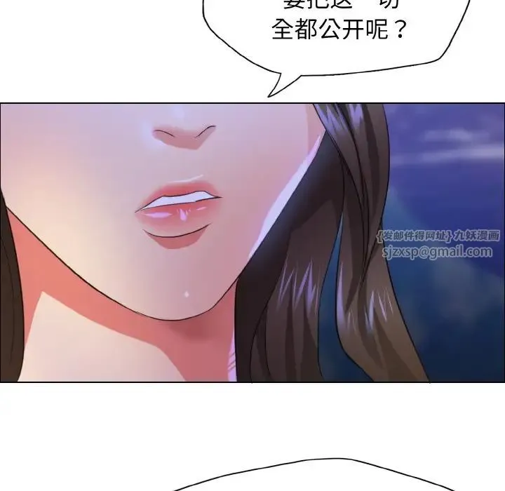 了不起的她 - 第28話 - page 85