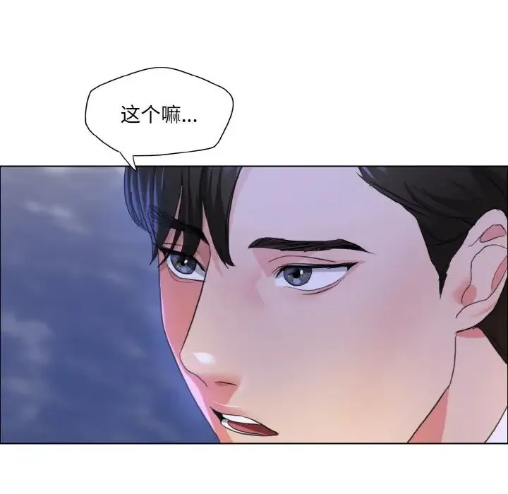 了不起的她 - 第28話 - page 87
