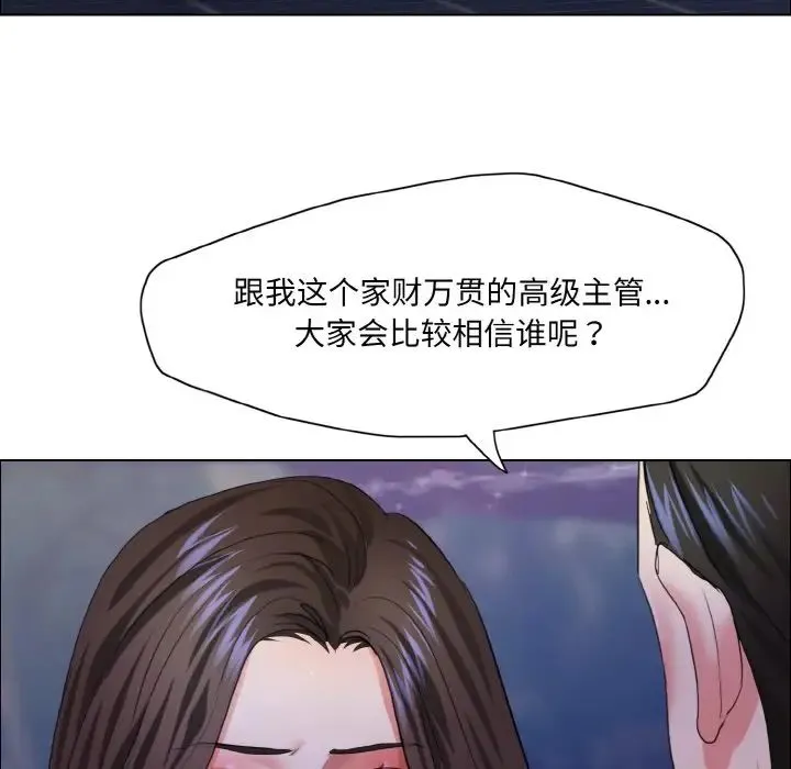 了不起的她 - 第28話 - page 91