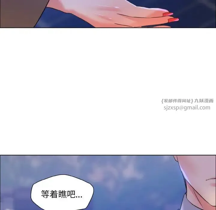 了不起的她 - 第28話 - page 102