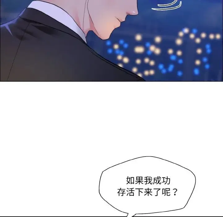了不起的她 - 第28話 - page 105