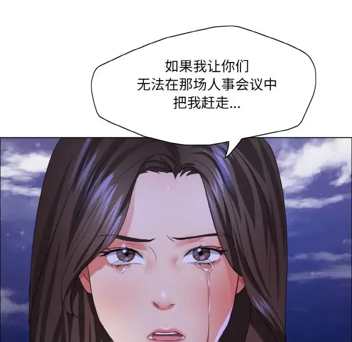 了不起的她 - 第28話 - page 107