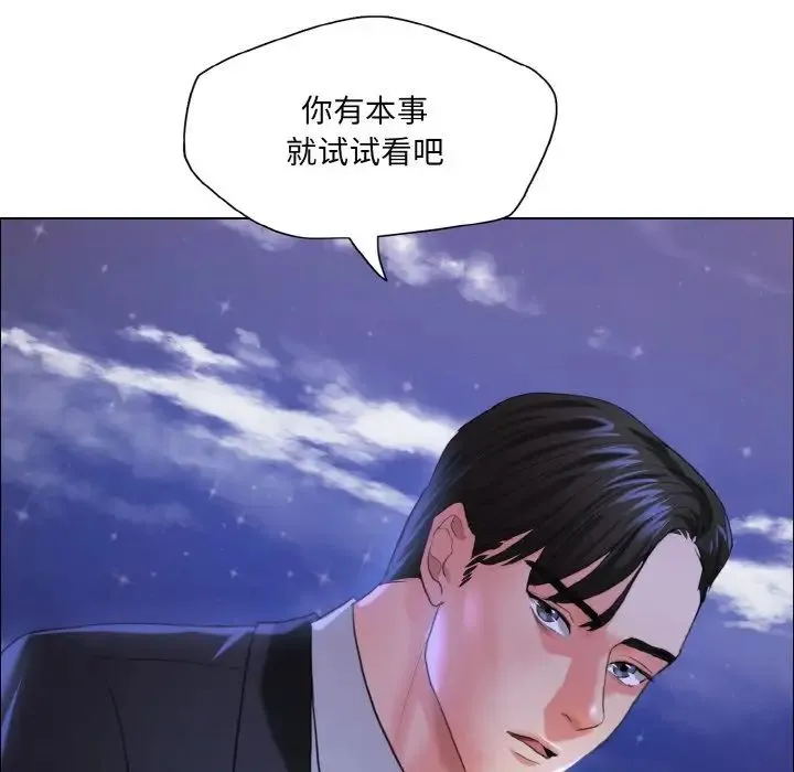 了不起的她 - 第28話 - page 112