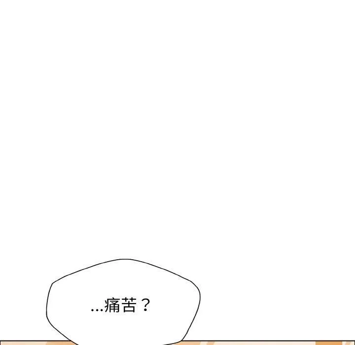 了不起的她 - 第37話 - page 10