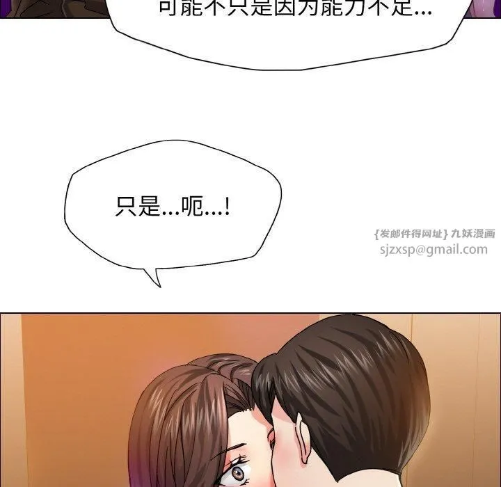 了不起的她 - 第37話 - page 23