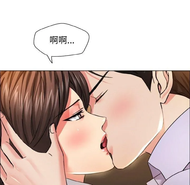 了不起的她 - 第37話 - page 25