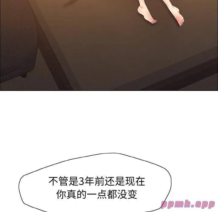 了不起的她 - 第37話 - page 31