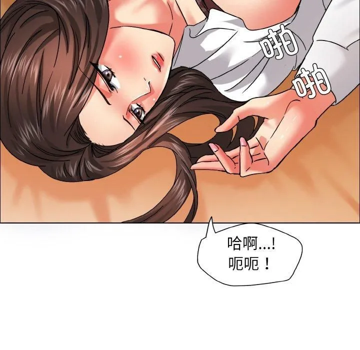 了不起的她 - 第37話 - page 38