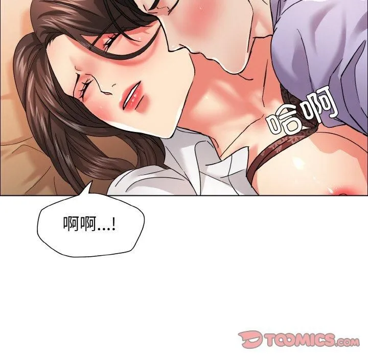 了不起的她 - 第37話 - page 42