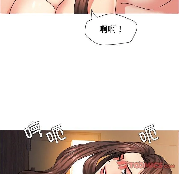 了不起的她 - 第37話 - page 54