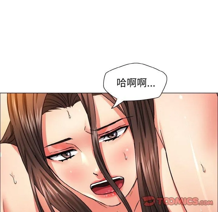 了不起的她 - 第37話 - page 57