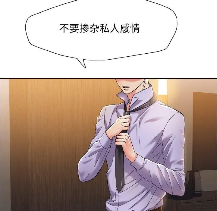 了不起的她 - 第37話 - page 62