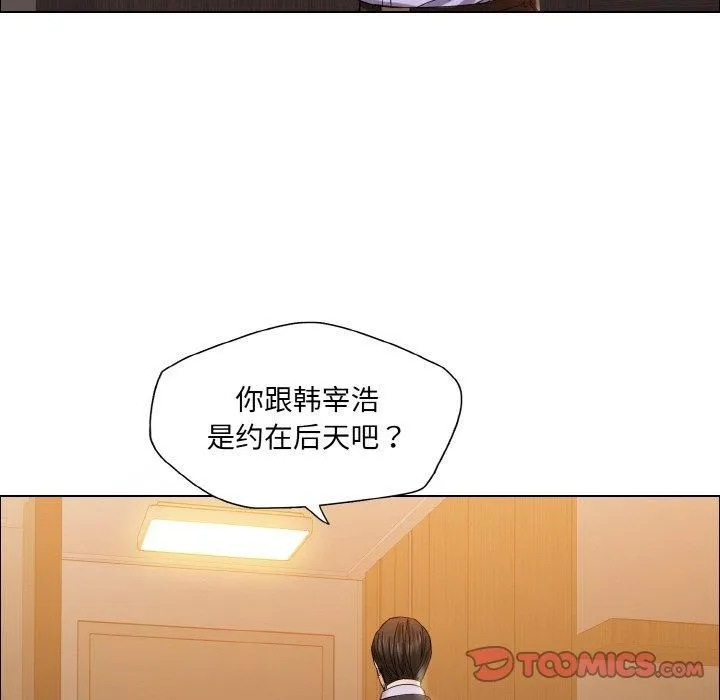 了不起的她 - 第37話 - page 63