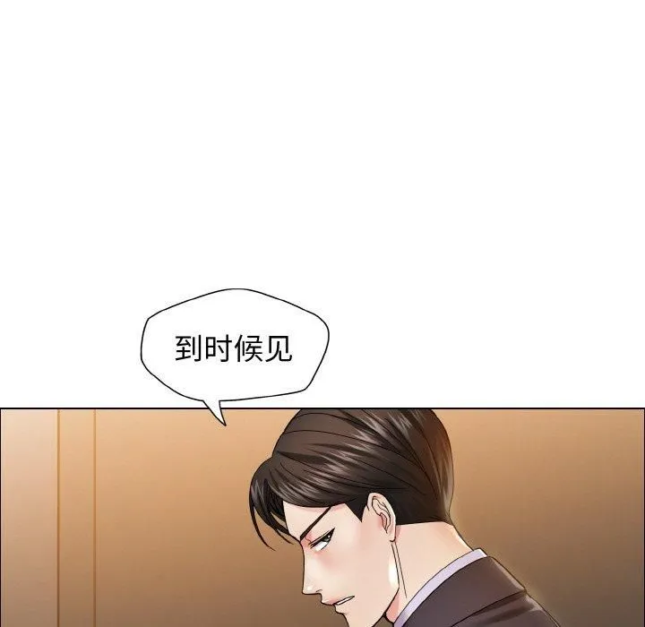 了不起的她 - 第37話 - page 65