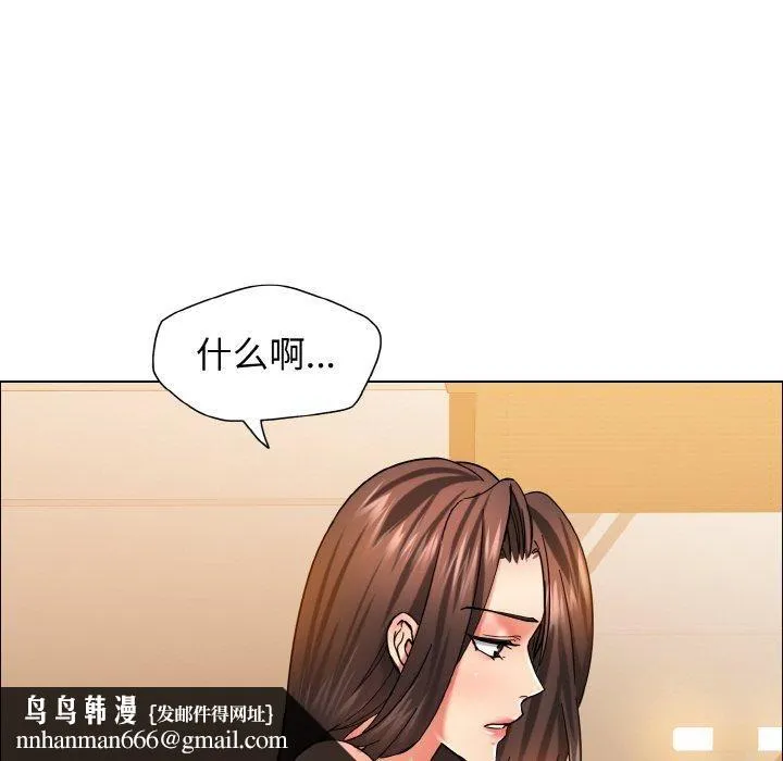 了不起的她 - 第37話 - page 68