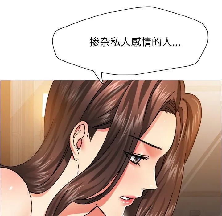 了不起的她 - 第37話 - page 70