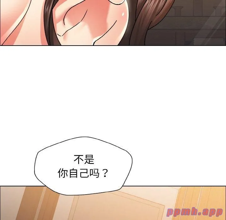 了不起的她 - 第37話 - page 71