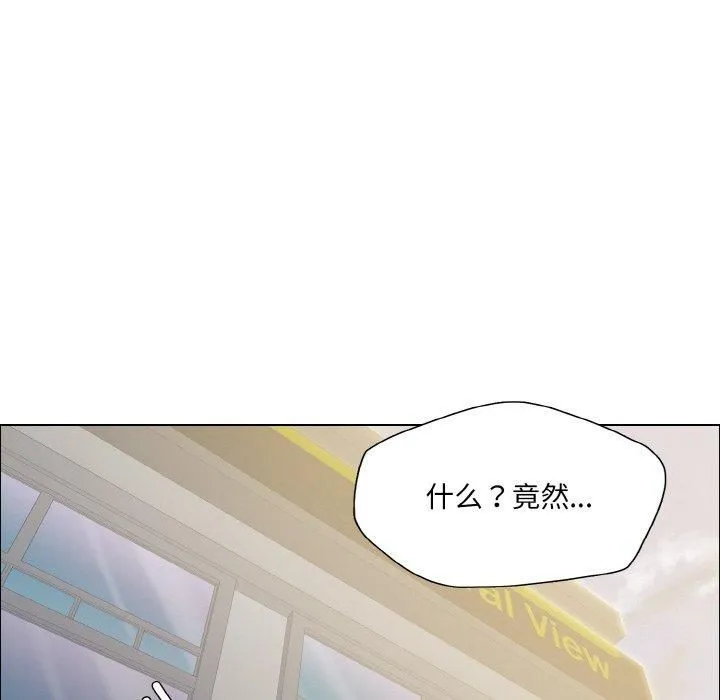 了不起的她 - 第37話 - page 74
