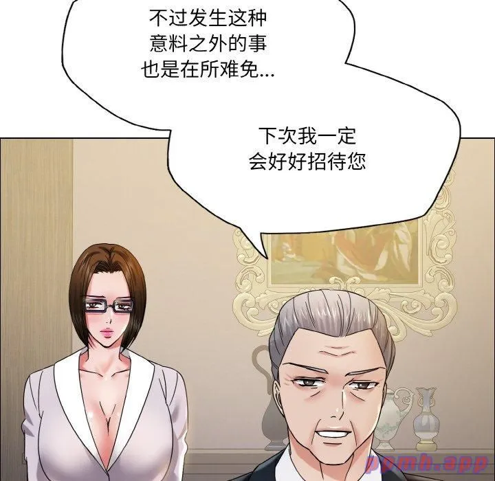 了不起的她 - 第37話 - page 91